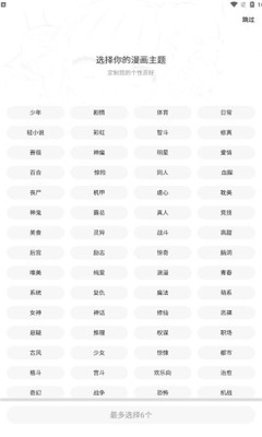 漫画星免费下载 - 正版漫画免费阅读器 Hero图
