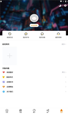 漫画星免费下载 - 正版漫画免费阅读器 Hero图